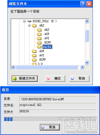 FinalData恢复分区 FinalData恢复分区