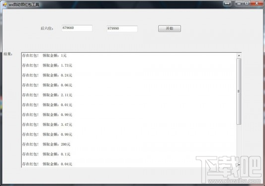 wx自动领红包工具 wx自动领红包工具