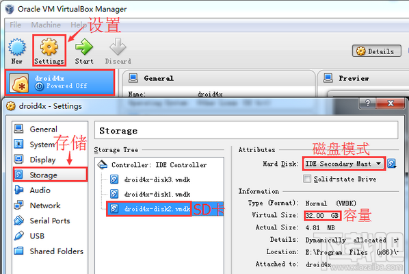 virtualbox虚拟机存储设置 virtualbox虚拟机存储设置