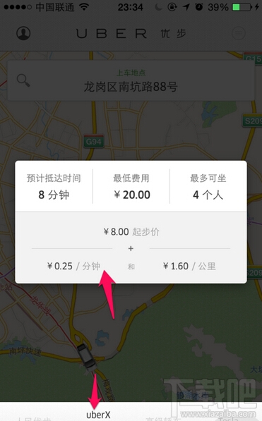 Uber是什么 Uber优步打车怎么使用 Uber是什么 Uber优步打车怎么使用