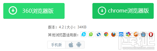 惠惠购物助手插件安装 惠惠购物助手插件安装