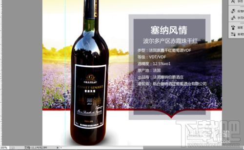 怎么用ps套淘宝详情页模板