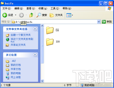 FinalData恢复分区 FinalData恢复分区