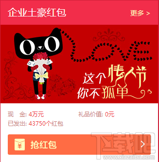 微博抢红包 微博抢红包