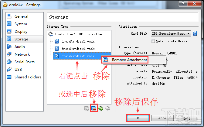 virtualbox虚拟机删除镜像 virtualbox虚拟机删除镜像