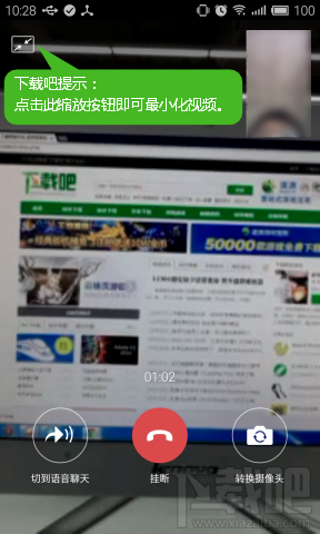 微信视频聊天界面 微信视频聊天界面