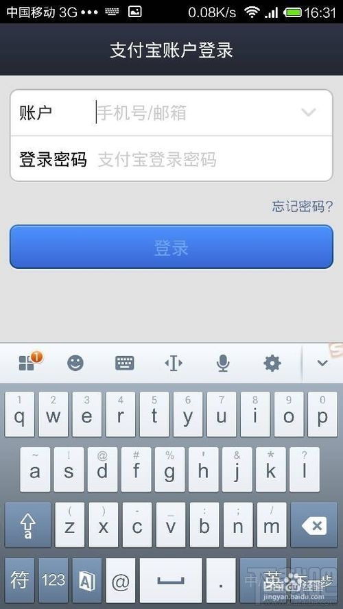 支付宝钱包怎么修改支付密码