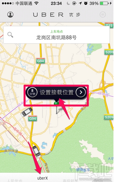 Uber是什么 Uber优步打车怎么使用 Uber是什么 Uber优步打车怎么使用