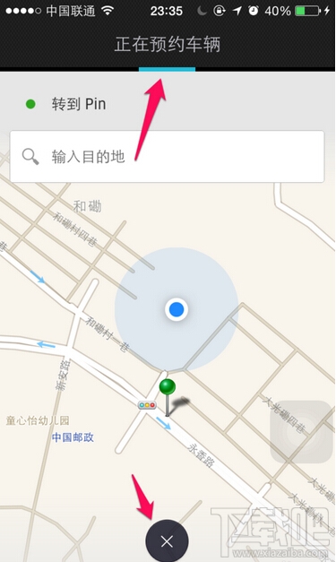 Uber是什么 Uber优步打车怎么使用 Uber是什么 Uber优步打车怎么使用
