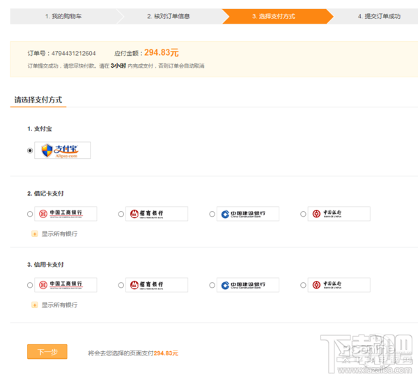惠惠购物助手一键海淘支付宝支付 惠惠购物助手一键海淘支付宝支付