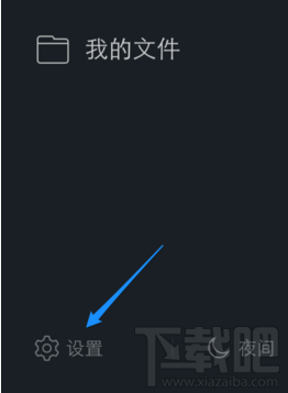 手机QQ设置 手机QQ设置