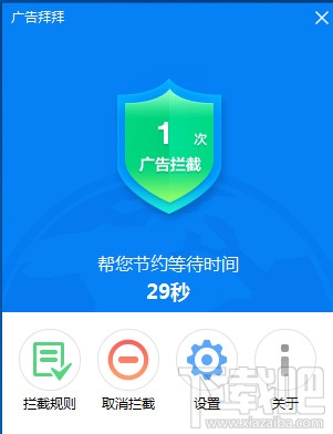 广告拜拜设置一键去广告
