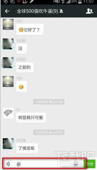 微信群里面@人 微信群里面@人