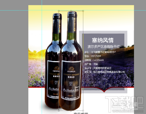 怎么用ps套淘宝详情页模板