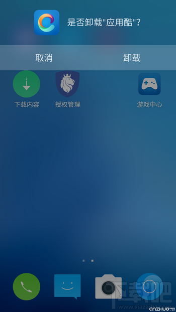 腾讯TOS系统