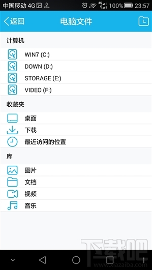 手机QQ 5.9一键查看电脑 手机QQ 5.9一键查看电脑