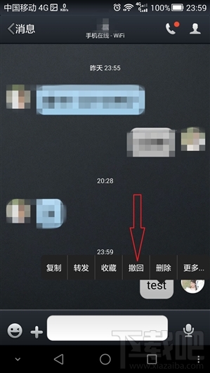 手机QQ 5.9可以撤回消息