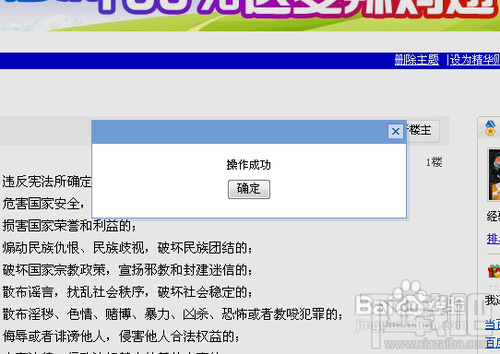 百度贴吧吧主怎么完善贴吧