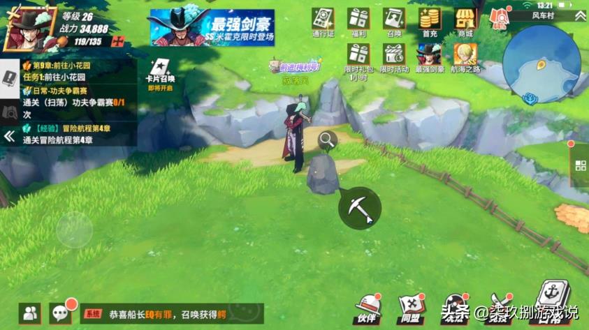 风车村探索率达成攻略