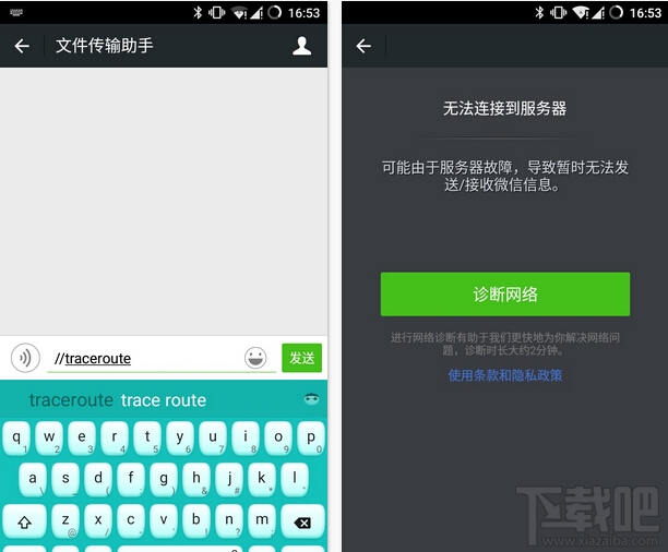 细数微信隐藏实验性代码，可增强微信功能