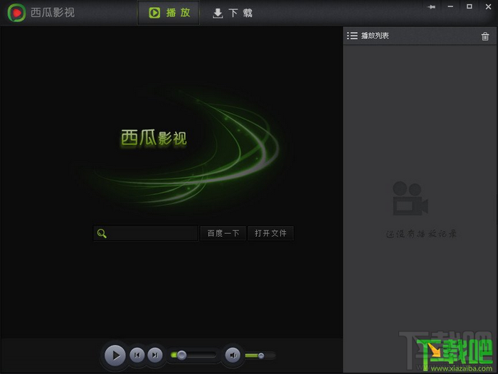 西瓜影音播放器