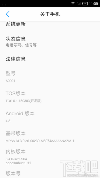 腾讯TOS系统