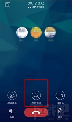 手机QQ 5.9QQ电话发言管理