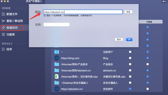 Mac电脑为网页创建快捷方式教程 Mac电脑为网页创建快捷方式教程