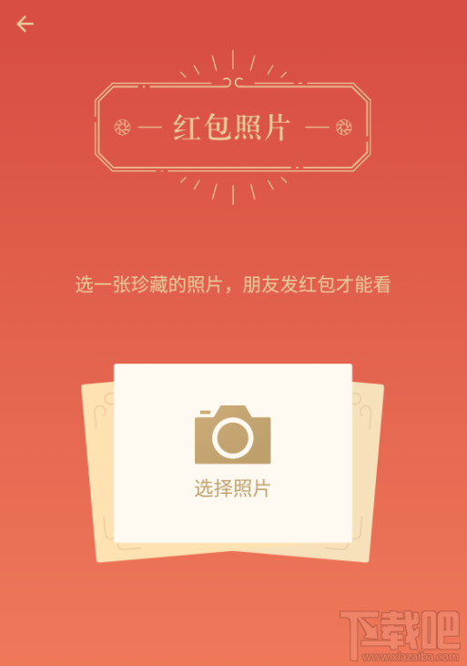 微信红包照片 微信红包照片