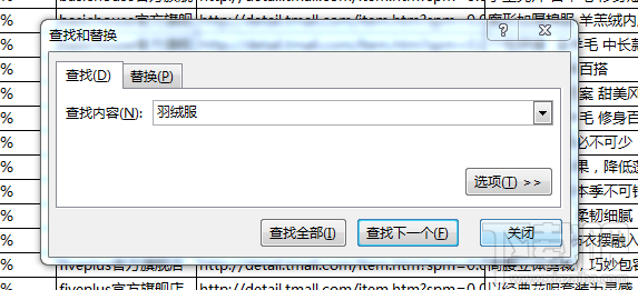 2014天猫双11官方爆款清单快速找商品 2014天猫双11官方爆款清单快速找商品