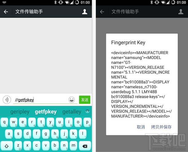 细数微信隐藏实验性代码，可增强微信功能