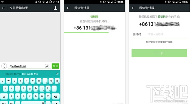 细数微信隐藏实验性代码，可增强微信功能