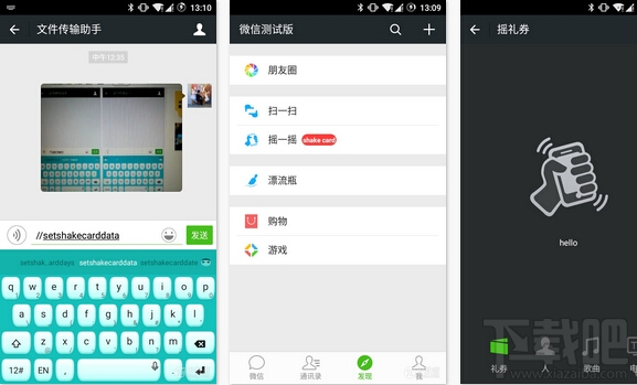 细数微信隐藏实验性代码，可增强微信功能