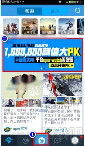 uper颜值大pk打开