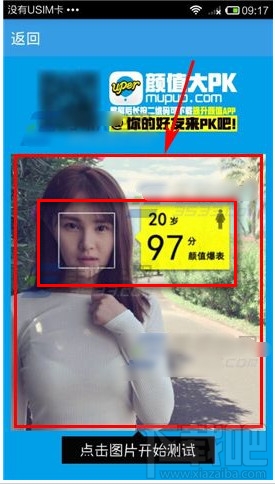 uper颜值大pk开始测试