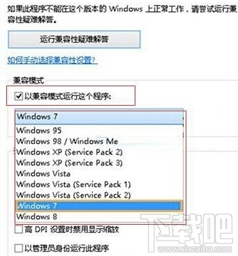 win10不能运行鲁大师怎么办?不能运行鲁大师解决方法 win10不能运行鲁大师怎么办?不能运行鲁大师解决方法