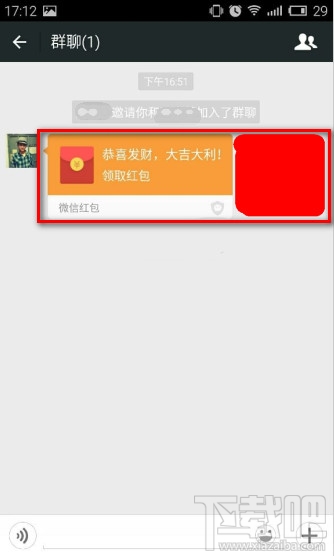 微信抢红包 微信抢红包
