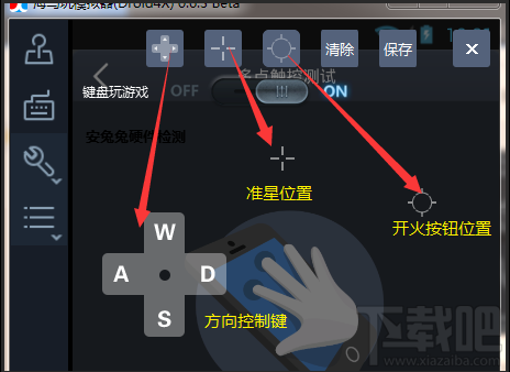 海马玩模拟器全民枪战按键设置 海马玩模拟器全民枪战按键设置