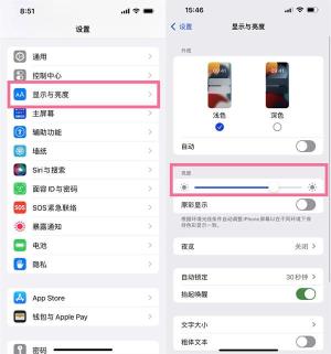 苹果手机关闭自动亮度调节步骤 苹果手机关闭自动亮度调节步骤
