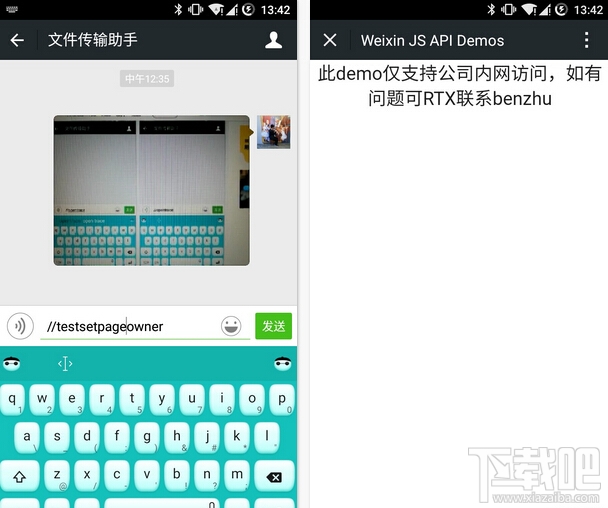 细数微信隐藏实验性代码，可增强微信功能