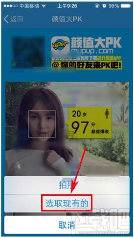 uper颜值大pk选择照片