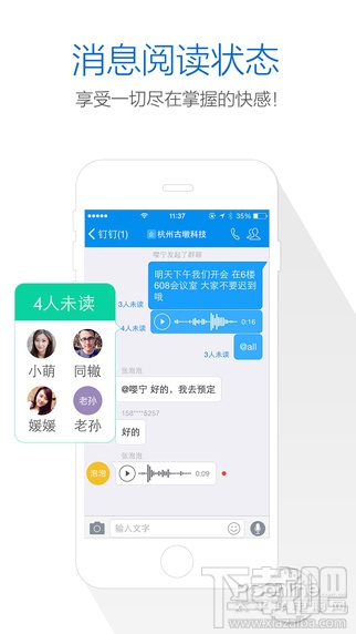 阿里钉钉消息阅读状态 阿里钉钉消息阅读状态