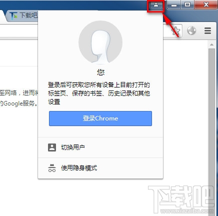 chrome浏览器新头像功能 chrome浏览器新头像功能