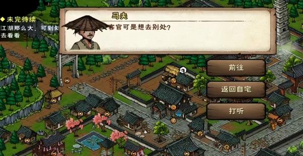 烟雨江湖家宅声望提升攻略