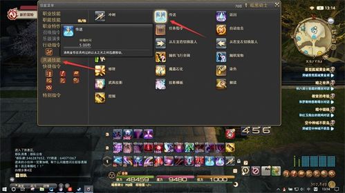 金蝶游乐场在哪换坐骑