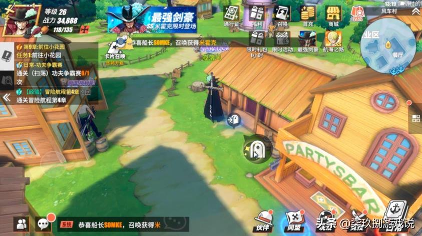 风车村探索率达成攻略