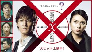 东野圭吾5神作推荐 东野圭吾5神作推荐
