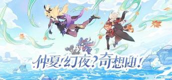 枫原万叶玩法与介绍