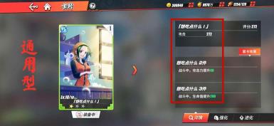 战力系统全解析