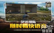 和平精英加了好友为什么找不到 和平精英加了好友为什么找不到